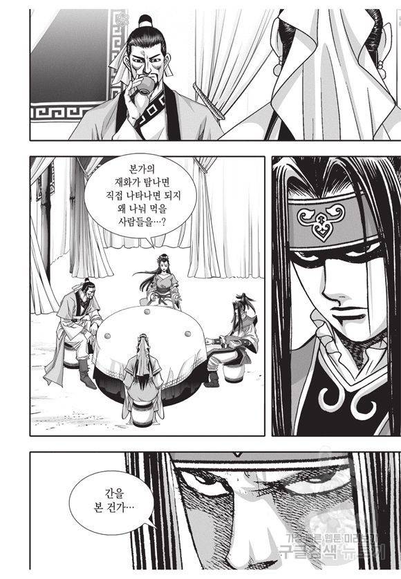 백가쟁패 19권 80
