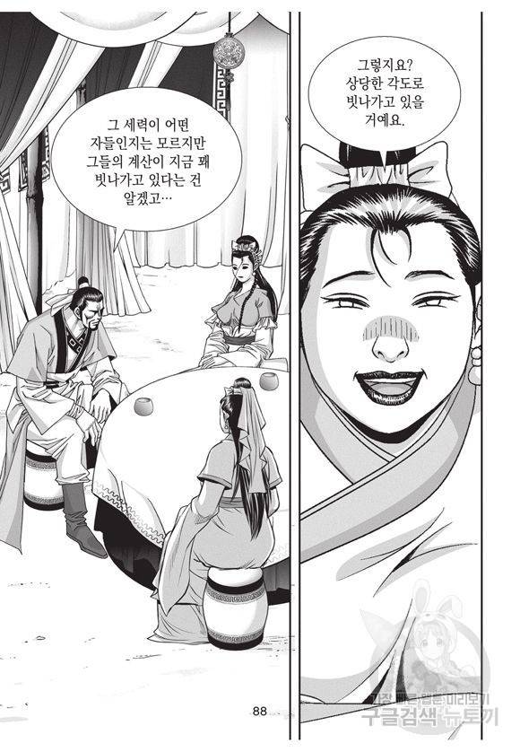 백가쟁패 19권 87