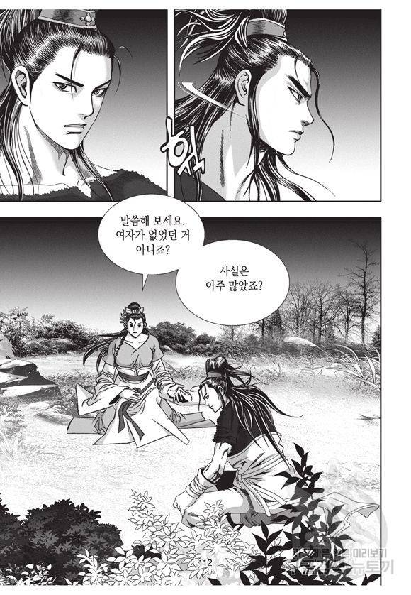 백가쟁패 19권 111