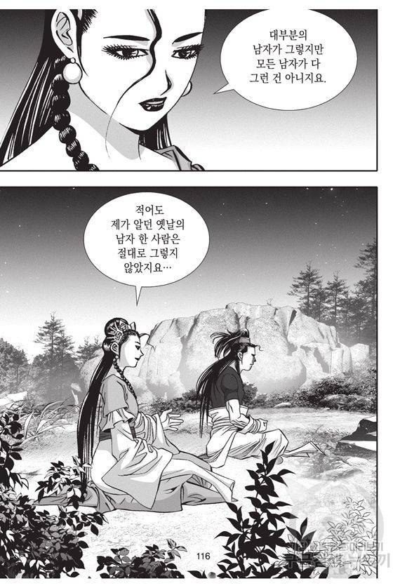 백가쟁패 19권 115