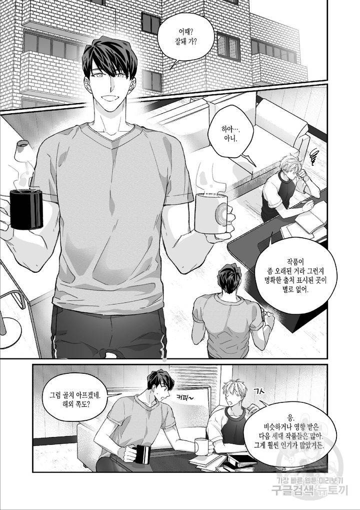 위험천만 팀과제 15화 2