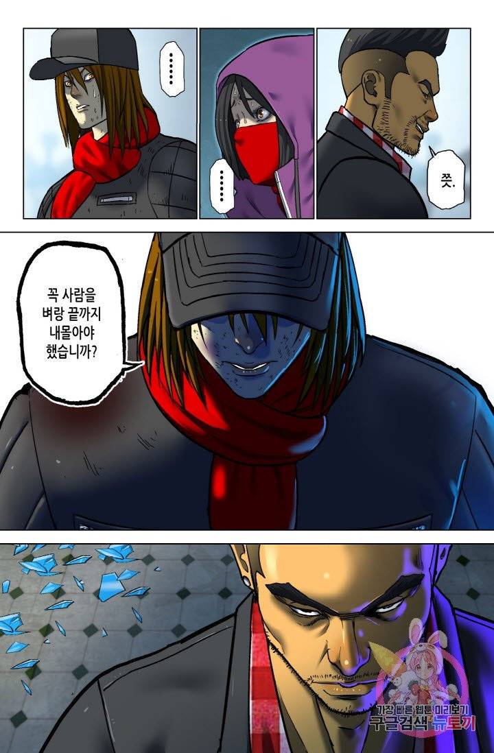 개인영웅 91화 4