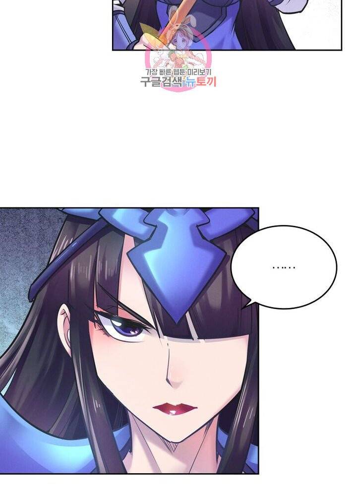 낭만협객 마수검 73화 6