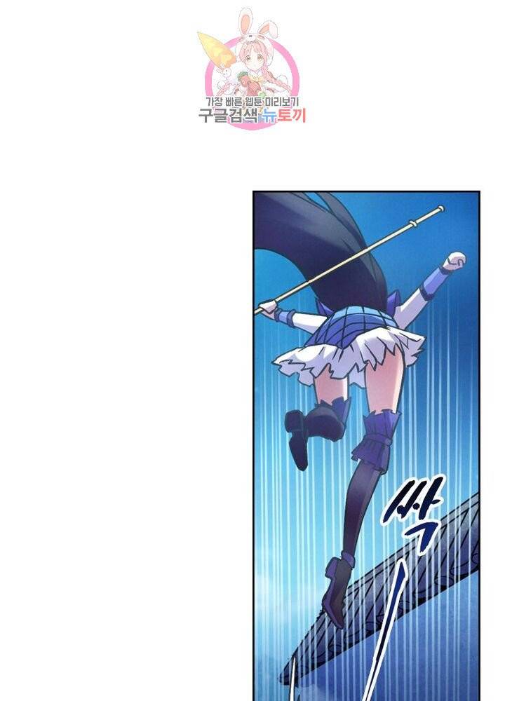 낭만협객 마수검 73화 7