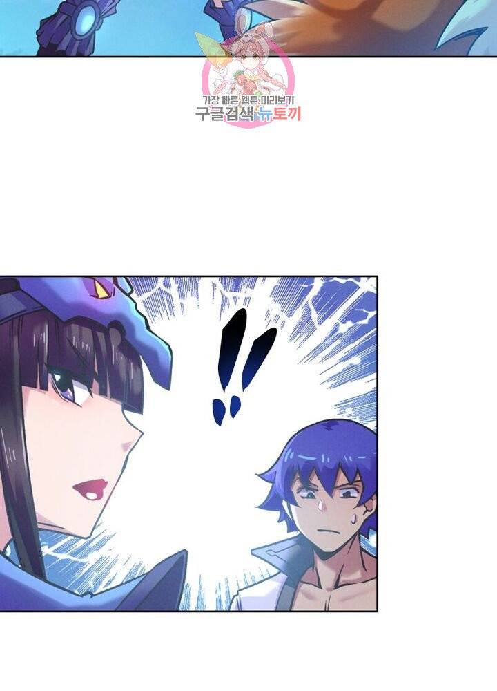 낭만협객 마수검 73화 9