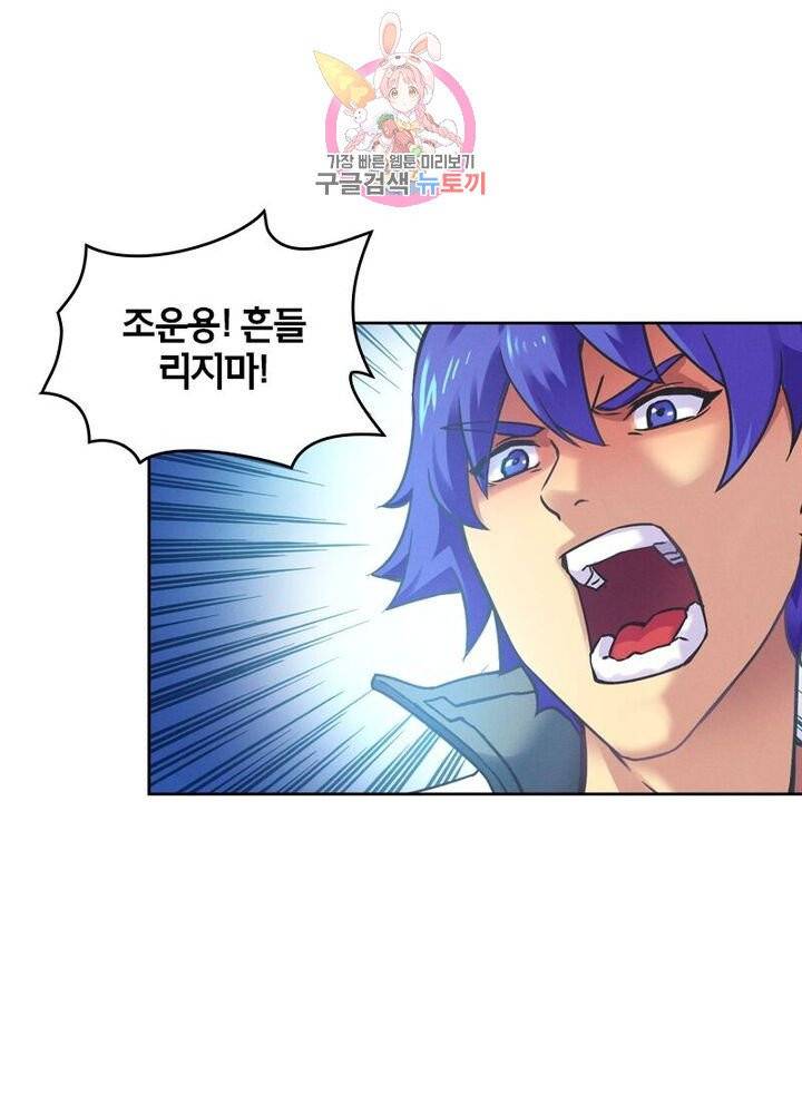 낭만협객 마수검 73화 10