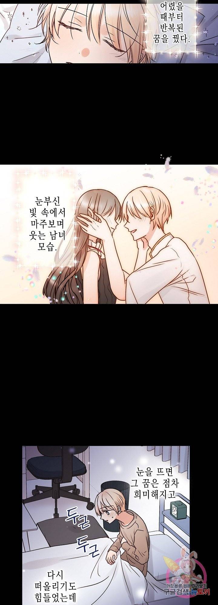 악마가 사랑하면 안되나요? 35화 3