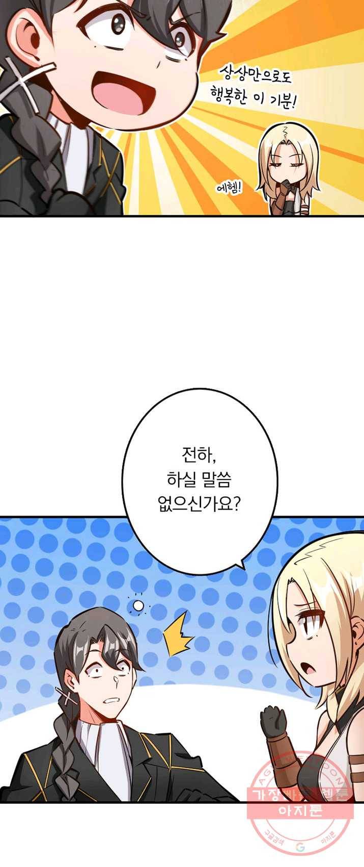 마녀를 지켜라 69화 4