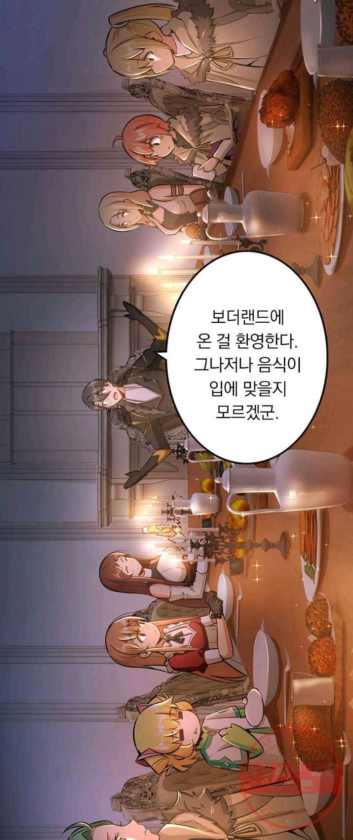 마녀를 지켜라 69화 7