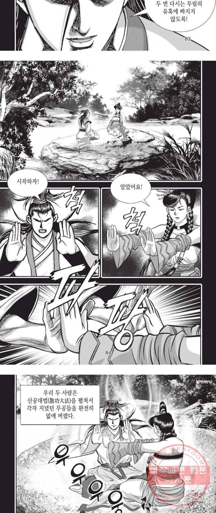 천년검제 3화 7
