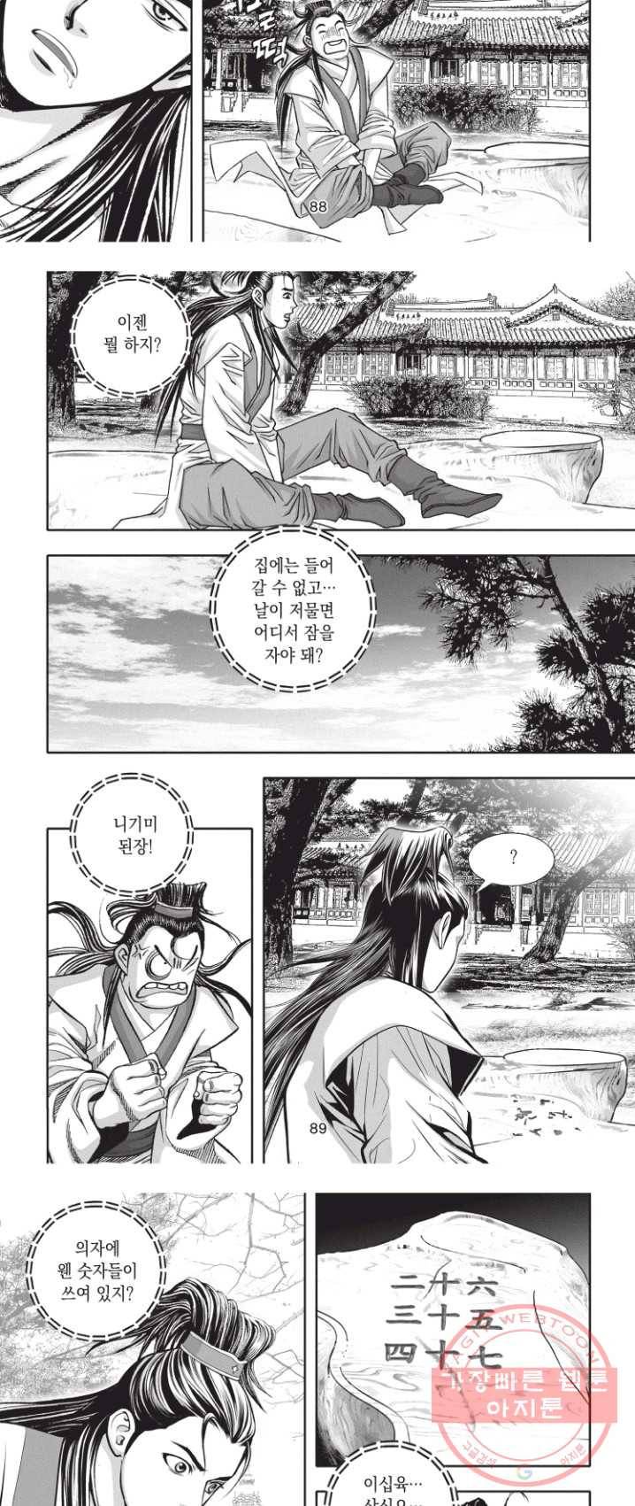 천년검제 3화 10
