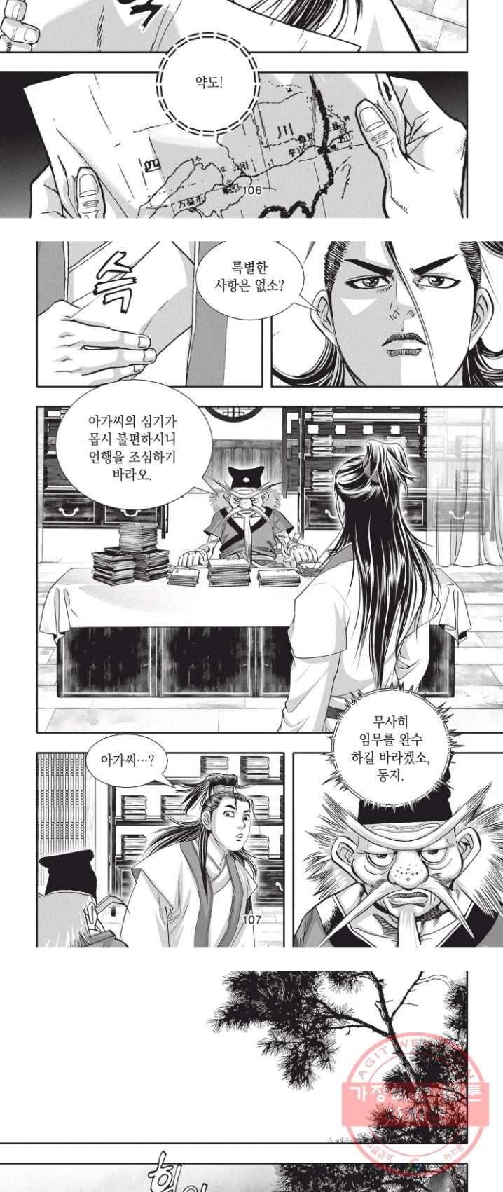 천년검제 3화 21