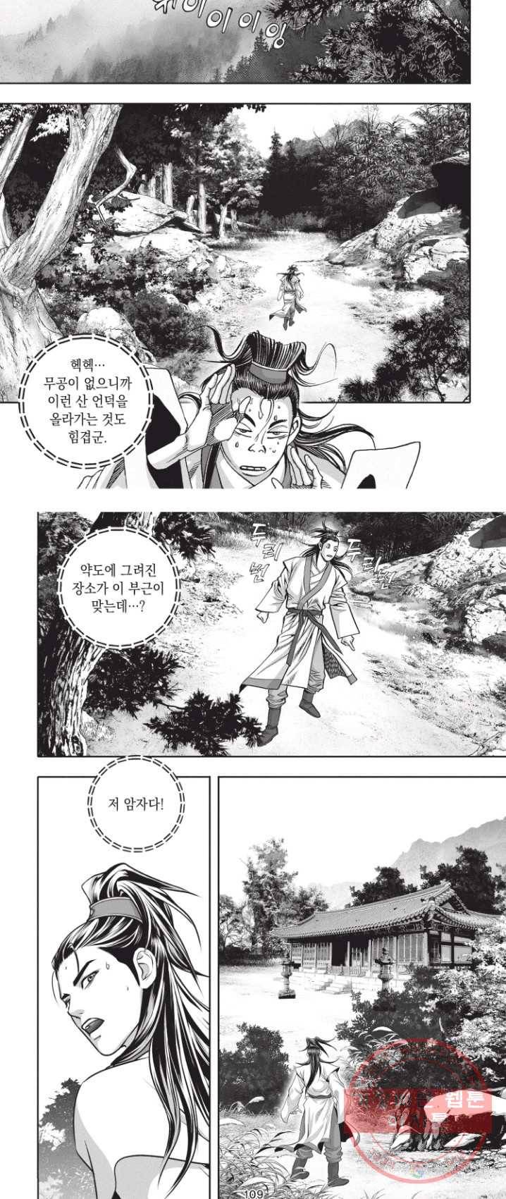 천년검제 3화 22