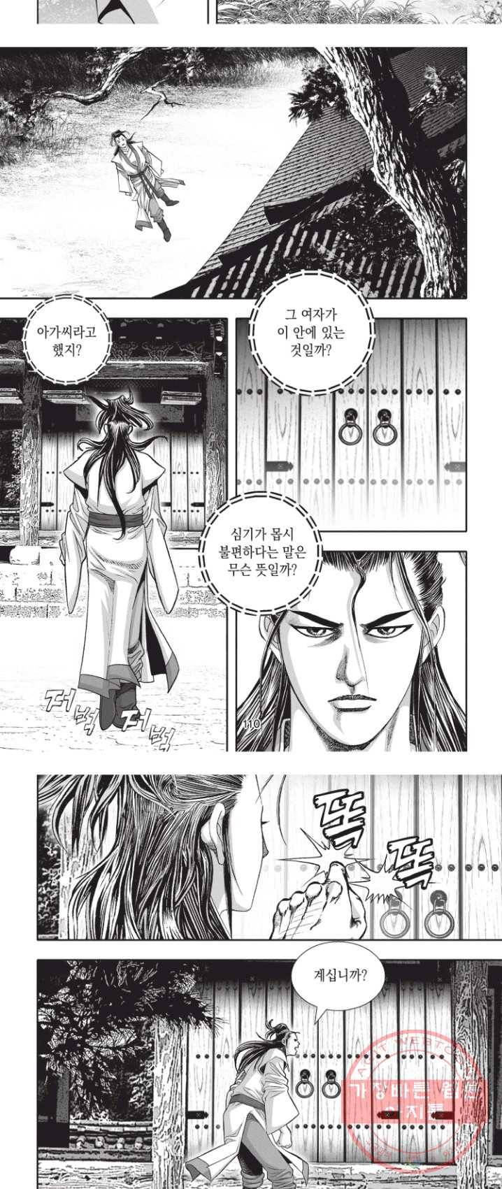 천년검제 3화 23
