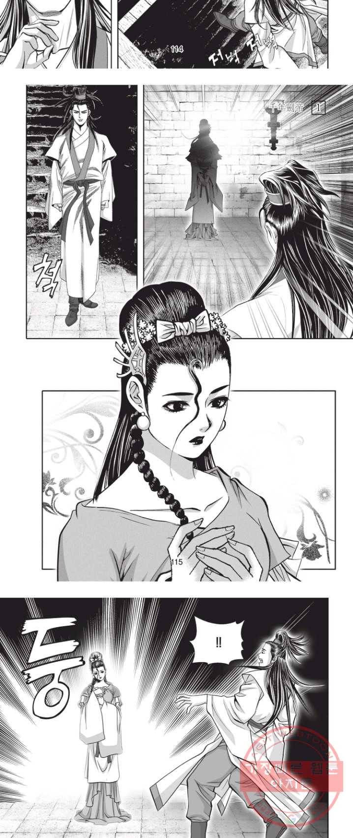 천년검제 3화 26
