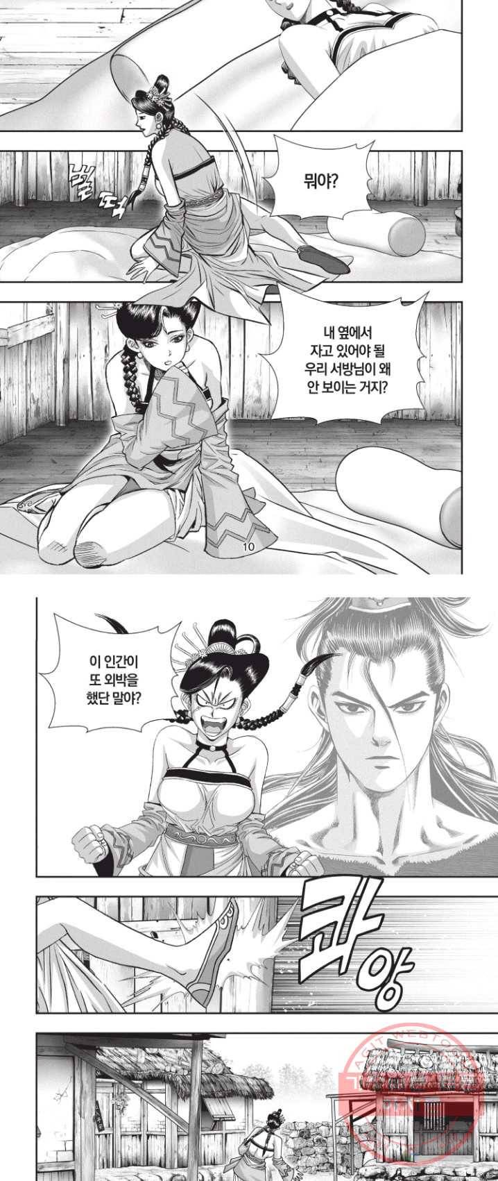 천년검제 7화 6
