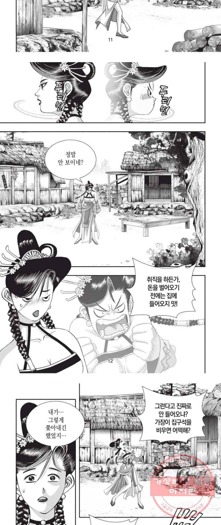 천년검제 7화 7