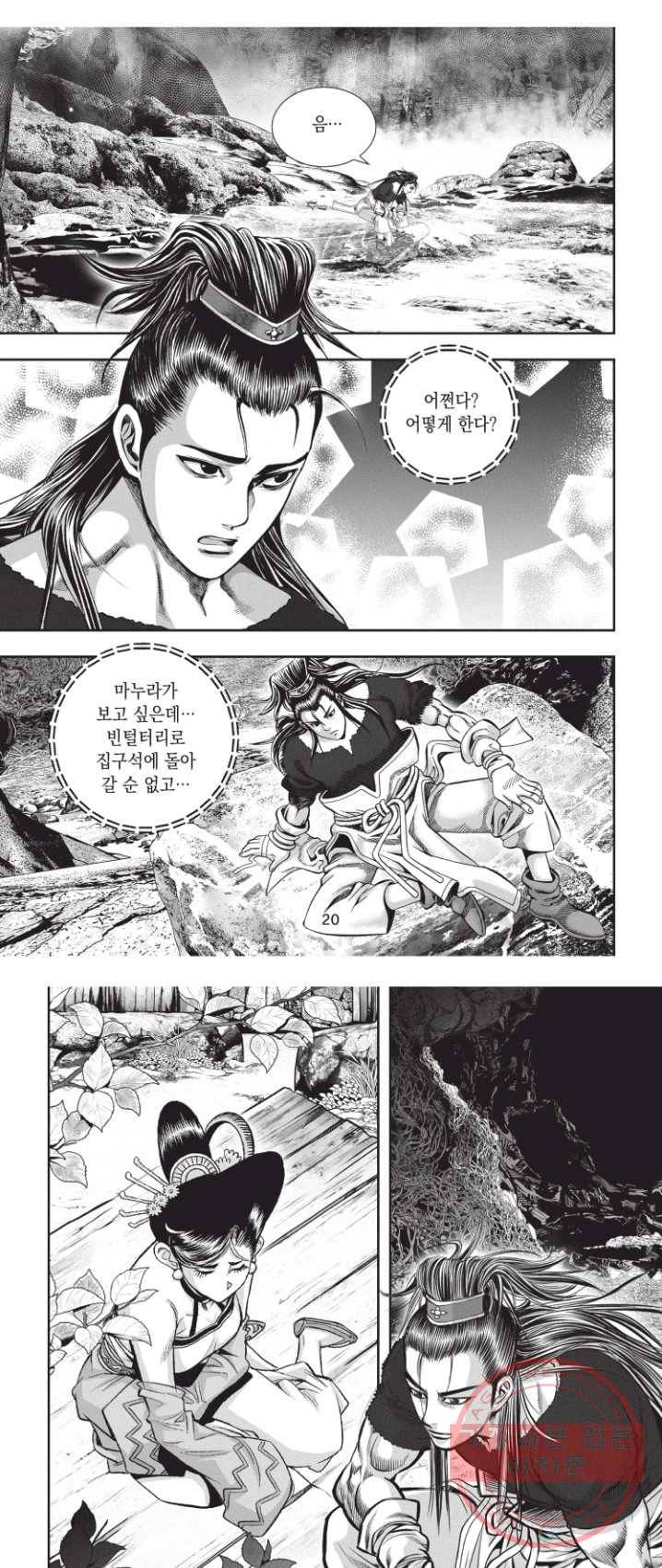 천년검제 7화 12