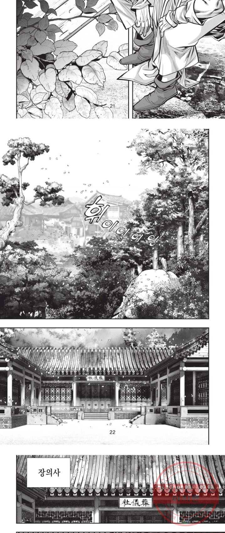 천년검제 7화 13