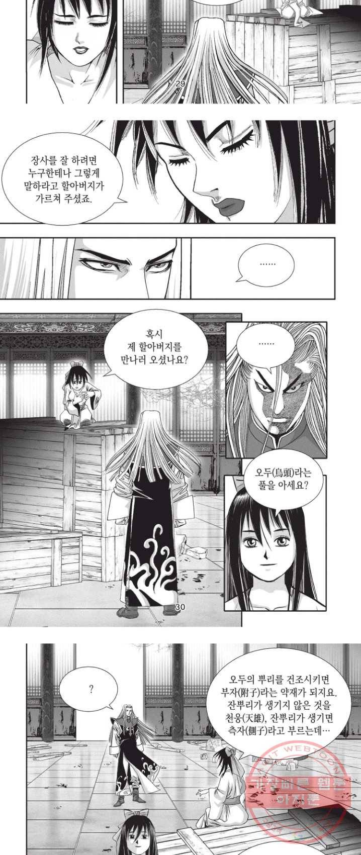천년검제 7화 18