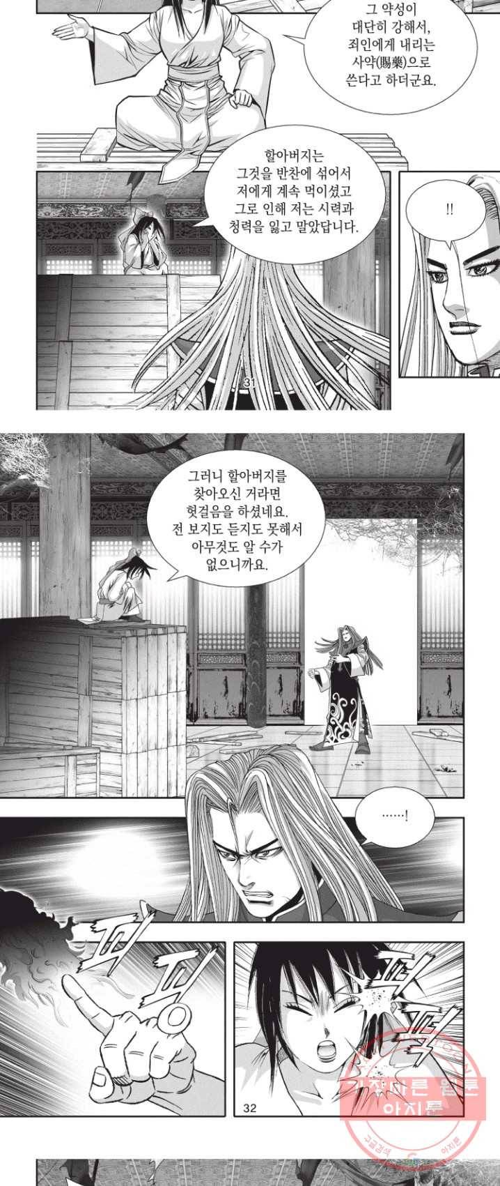천년검제 7화 19