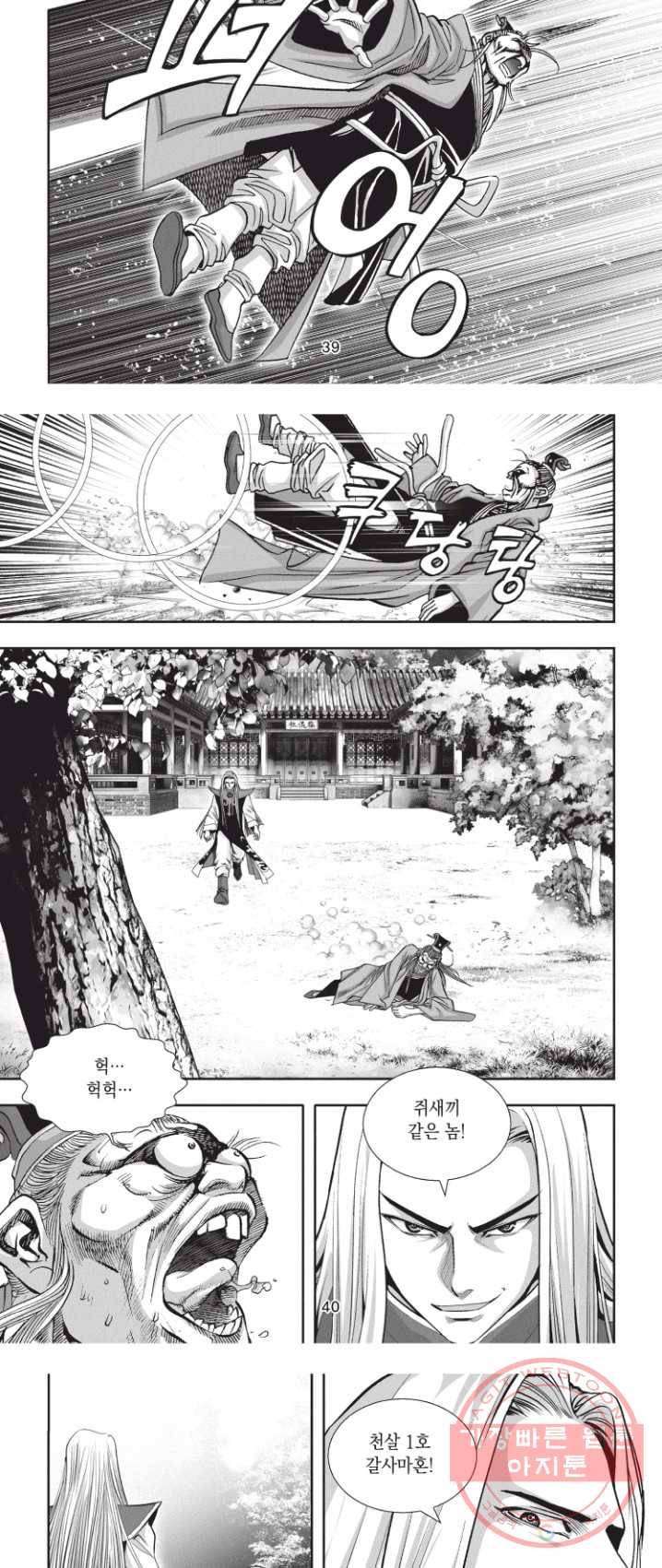 천년검제 7화 24