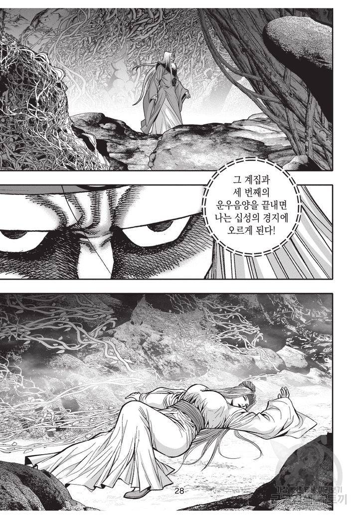 천년검제 9권 27