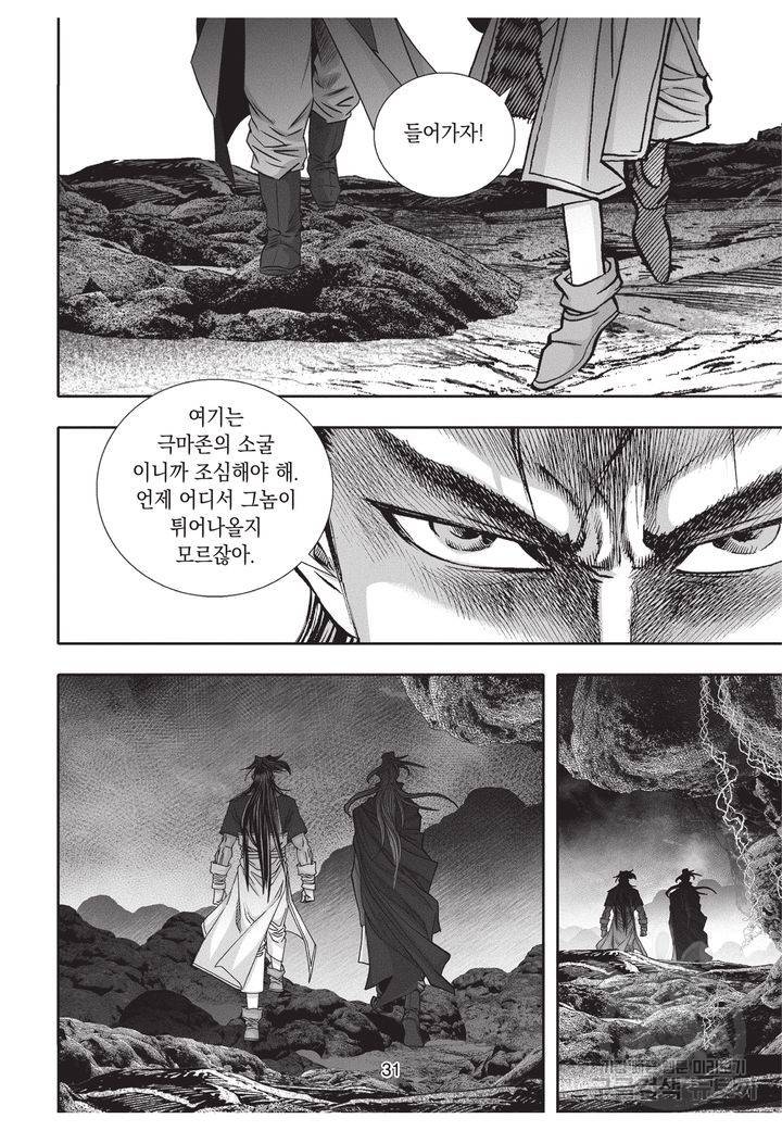 천년검제 9권 30