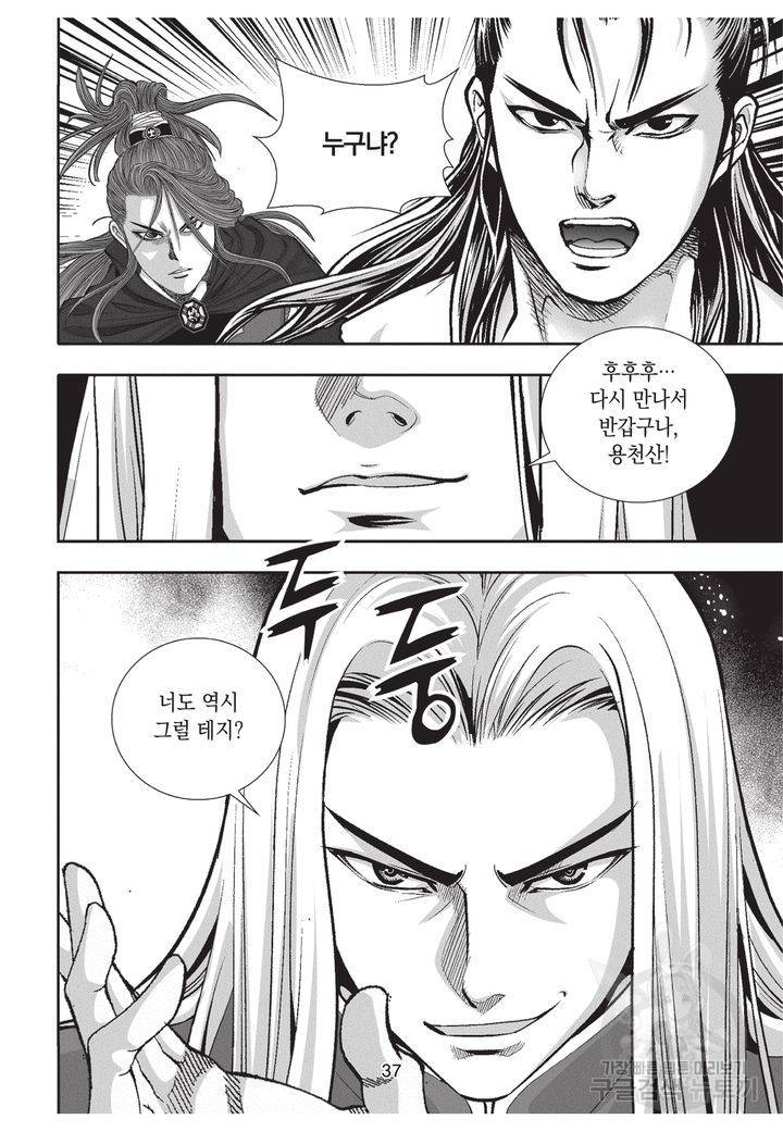 천년검제 9권 36