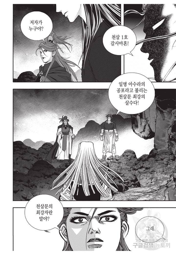 천년검제 9권 38