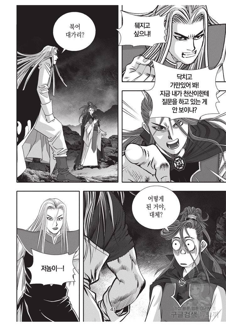 천년검제 9권 40