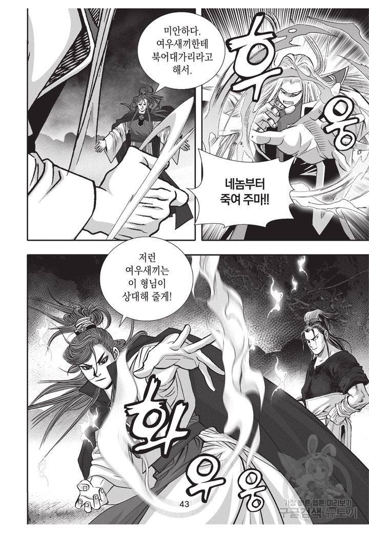 천년검제 9권 42