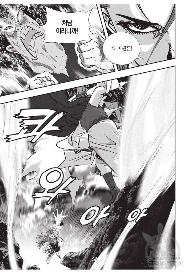 천년검제 9권 43