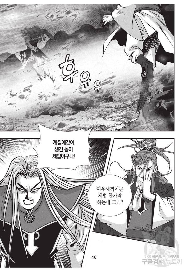 천년검제 9권 45