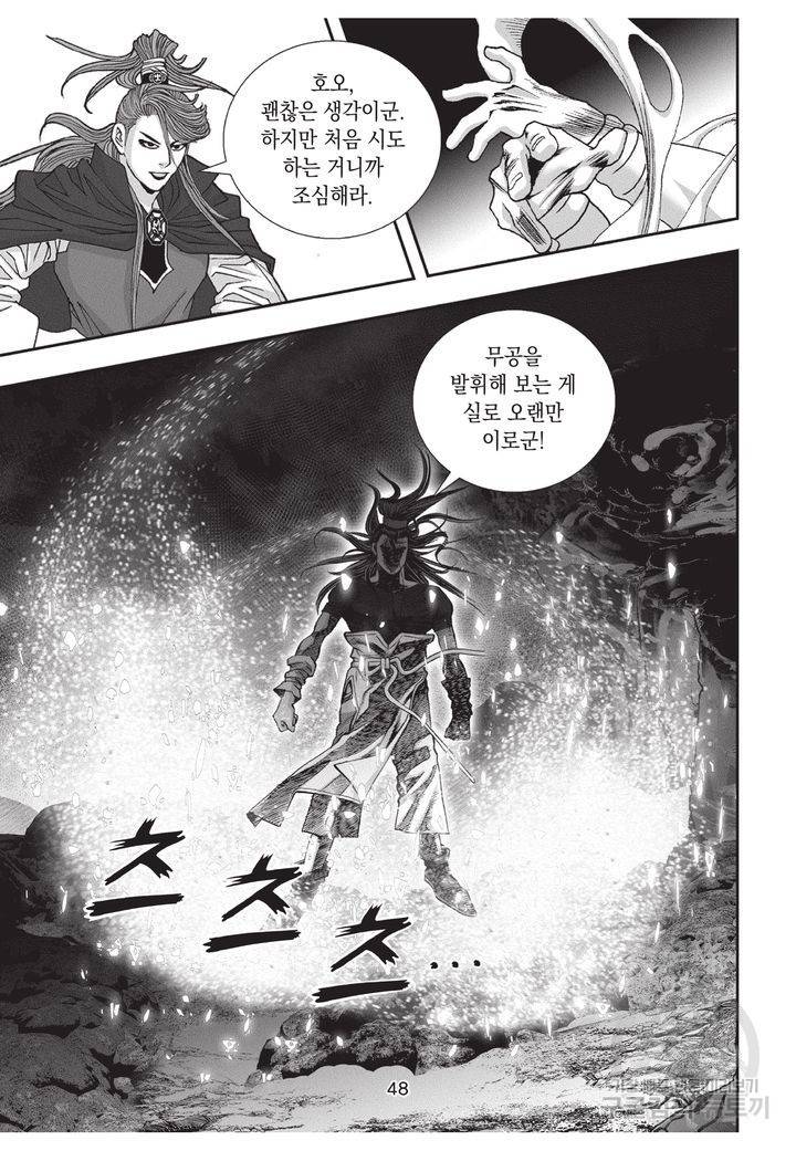 천년검제 9권 47