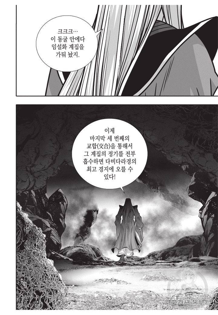 천년검제 9권 52