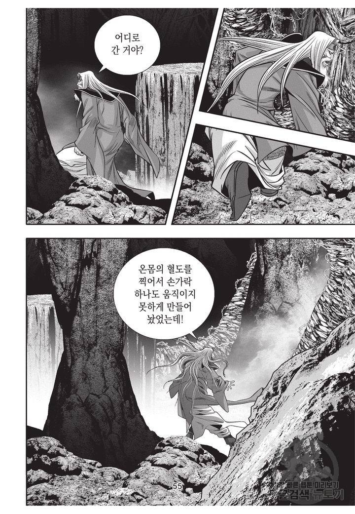 천년검제 9권 54