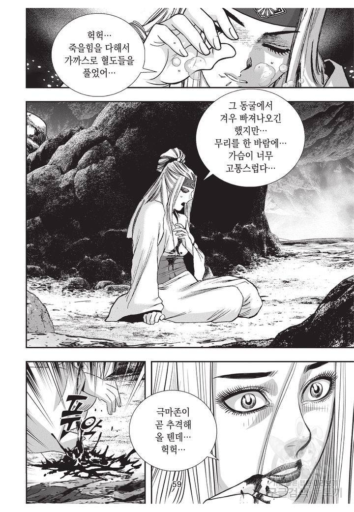 천년검제 9권 58