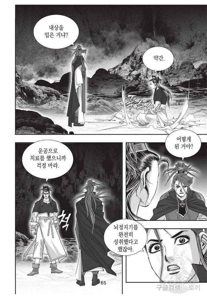 천년검제 9권 64