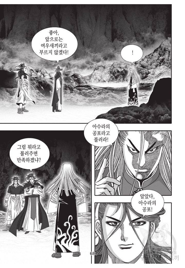 천년검제 9권 67