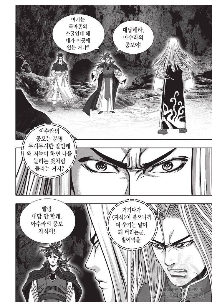 천년검제 9권 68