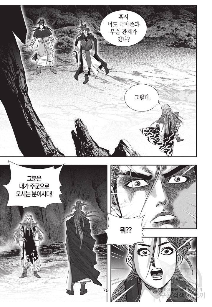 천년검제 9권 69