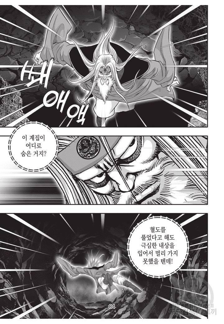 천년검제 9권 83