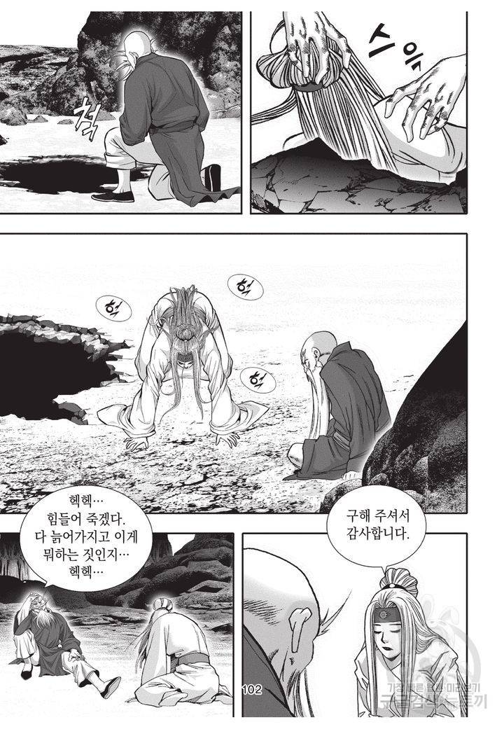 천년검제 9권 101