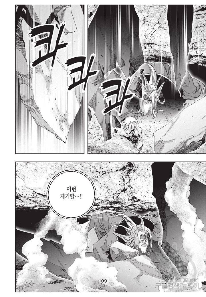 천년검제 9권 108