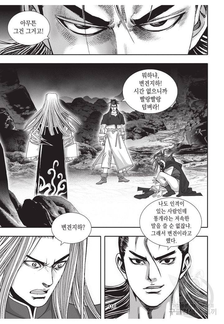 천년검제 9권 115