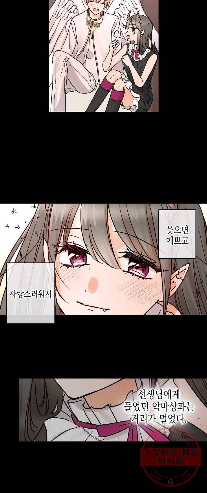 악마가 사랑하면 안되나요? 36화 6