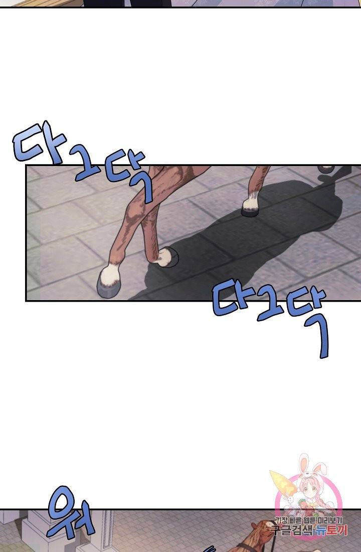 늑대지만 해치지 않아요 1화 13