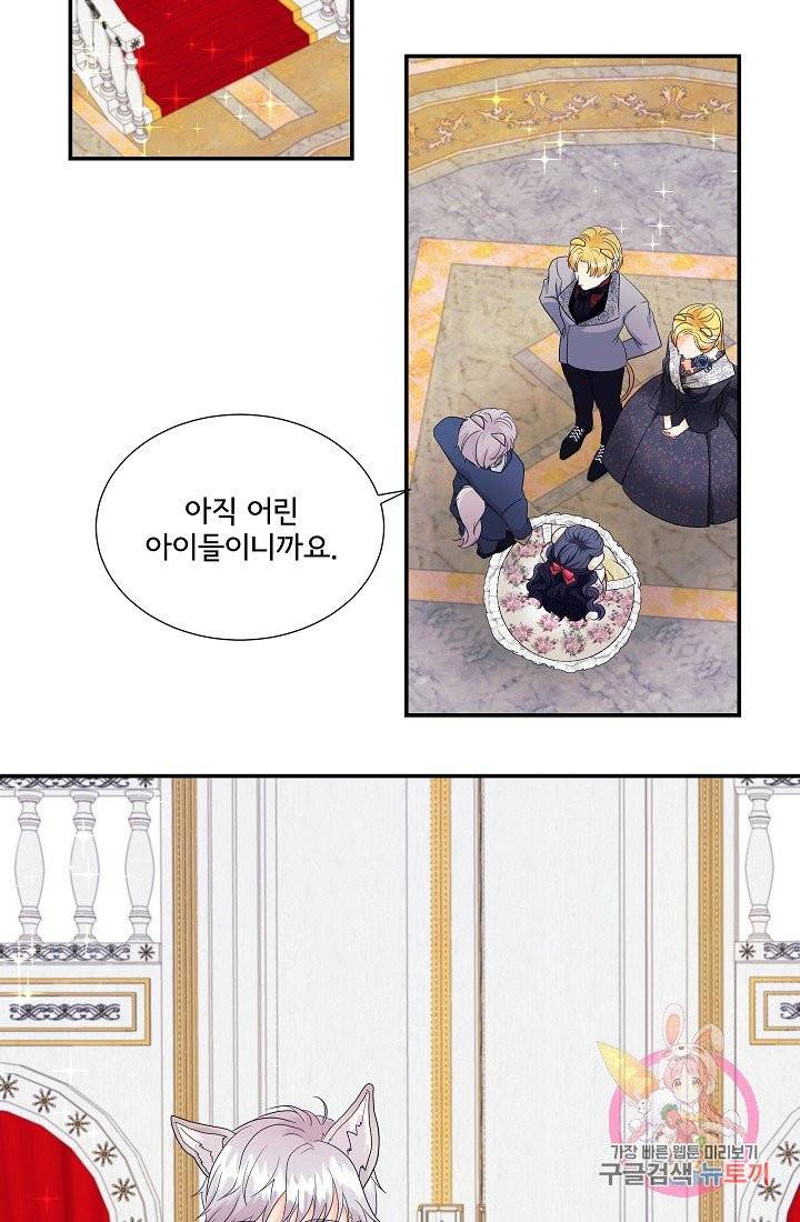 늑대지만 해치지 않아요 6화 2