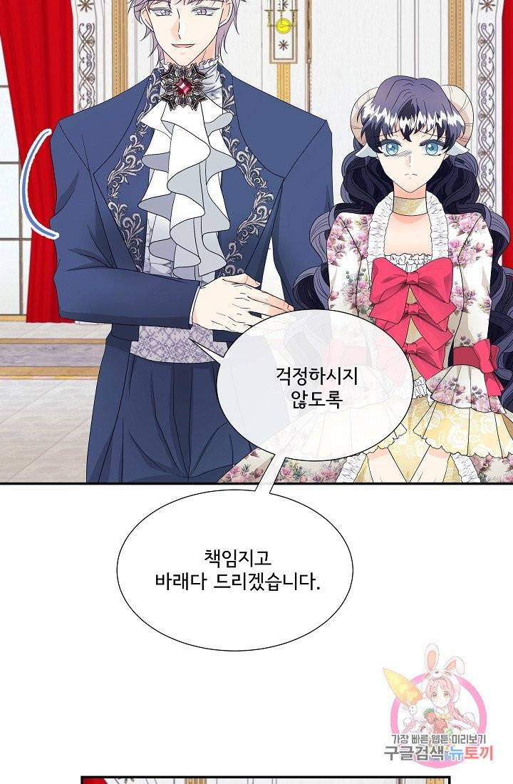 늑대지만 해치지 않아요 6화 3
